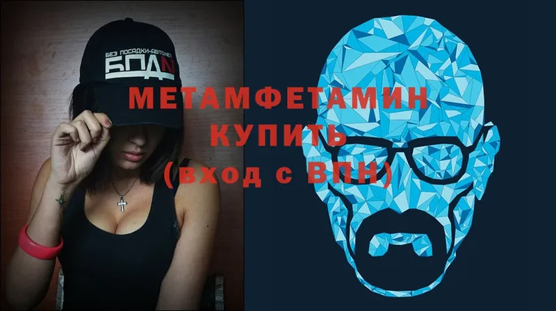 Метамфетамин Methamphetamine Кандалакша